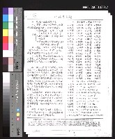 藏品(台語之解剖（影本）)的圖片