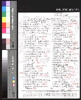 藏品(台灣諺語之文學性與藝術性（影本修訂稿）)的圖片