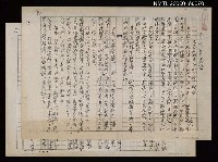 藏品(今世多惡俗（影本）)的圖片