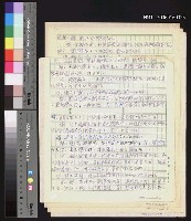 藏品(浪漫的台灣俗語)的圖片