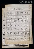 藏品(中華常春協會歌（影本）)的圖片