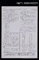 藏品(吾人應以考古學考證學方法研究台語（影本）)的圖片