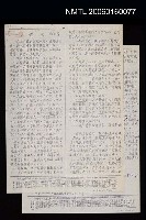 藏品(前言：拍雅序（影本）)的圖片