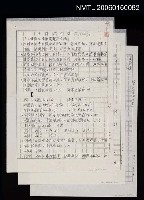 藏品(古語在台灣（演講綱要）（影本）)的圖片