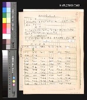 藏品(羅馬字讀出表1-8)的圖片