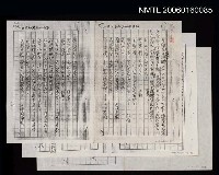 藏品(高雄市寺廟等之佳聯，似應不少，然古色古香之建築物…（影本）)的圖片