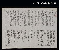 藏品(沁園春（影本）)的圖片