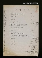 藏品(本書目錄（影本）)的圖片