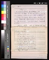 藏品(諺語之表現技巧1.象徵)的圖片