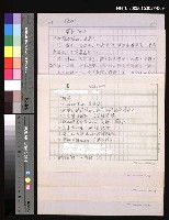 藏品(諺語之表現技巧6.駢偶)的圖片