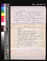 藏品(諺語的屬性1.寄慨)的圖片