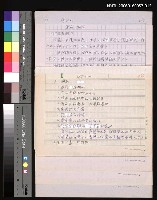 藏品(諺語的本質3.幽默)的圖片