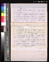 藏品(諺語的究竟1.體與用)的圖片