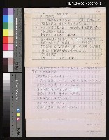 藏品(諺語的究竟2.源與流)的圖片