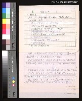 藏品(諺語乃民間文學，亦語言的藝術，以修辭法分之，較為合適10.排比格)的圖片