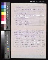 藏品(諺語在社會2.糾正類)的圖片