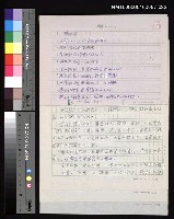 藏品(諺語在社會3.警告類)的圖片