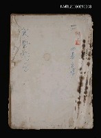 藏品(寒蟄驚雷)的圖片