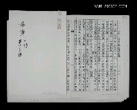 藏品(楊濤小傳/著作目錄)的圖片