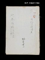 藏品(迎春接福)的圖片