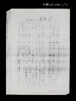 藏品(八大山人朱耷（影本）)的圖片