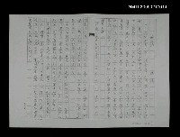 藏品(編後語（影本）)的圖片