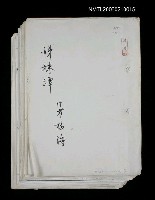 藏品(姊妹潭（影本）)的圖片