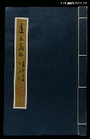 藏品(遠近高低張默詩集手抄本（三）)的圖片