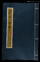 藏品(當代小詩觀止手抄本（一）)的圖片