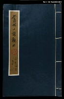 藏品(當代小詩觀止手抄本（三）)的圖片