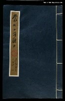 藏品(當代小詩觀止手抄本（四）)的圖片