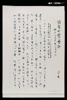 藏品(回首叫雲飛起—略談羊令野的詩及其他)的圖片