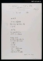 藏品(小詩三帖)的圖片