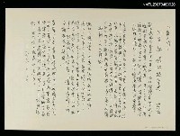 藏品(大草原，請你跟著我)的圖片