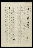 藏品(嗨草原，請你席捲我)的圖片