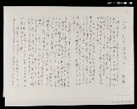 藏品(向明《新詩後50問》)的圖片