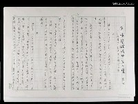 藏品(怎樣揉捏詩的藍土壤—汪啟疆《人魚海岸》閱讀札記)的圖片