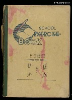 藏品(「詩與評論及其詩人作品之介紹等」張默手抄本)的圖片