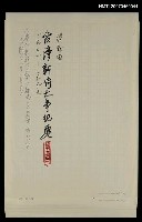 藏品(台灣新詩大事紀要（1901~1999）)的圖片