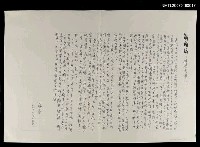 藏品(新聞稿（提供參考）)的圖片