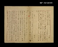 藏品(念奴嬌‧聽雨有寄)的圖片