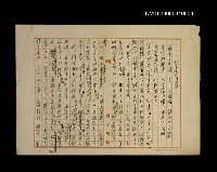 藏品(斐亭的舊跡)的圖片