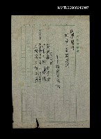 藏品(同興賢婿)的圖片