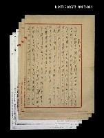 藏品(閻王請醫生)的圖片