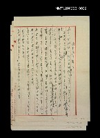 藏品(為什麼要娶妾)的圖片