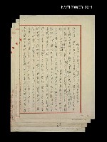 藏品(相先生和做先生)的圖片