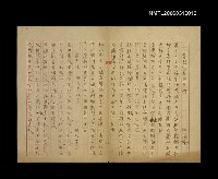 藏品(重訪小春園秀卿)的圖片