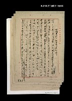 藏品(新職業紹介所主席的致辭)的圖片