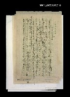 藏品(孔子公選女婿)的圖片