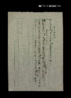 藏品(虱目魚與安平)的圖片